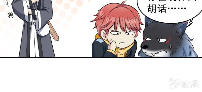 第3话 怀上灵物？