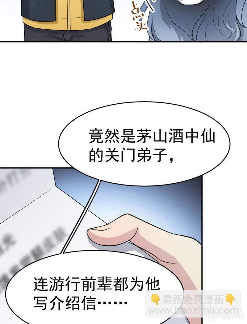 第4话 恶意的挑衅