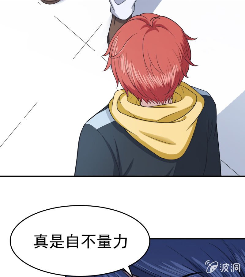 第4话 恶意的挑衅
