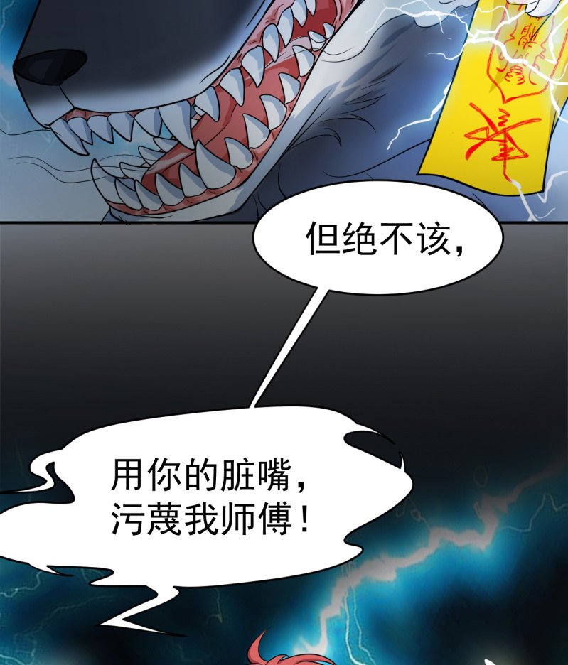 第4话 恶意的挑衅