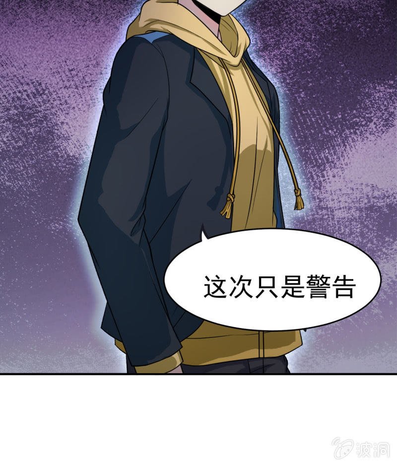 第5话 警告