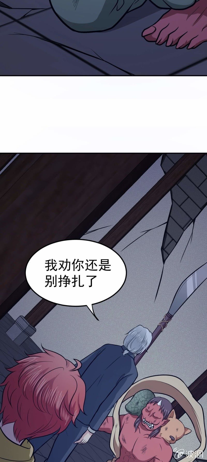 第65话 飞头降