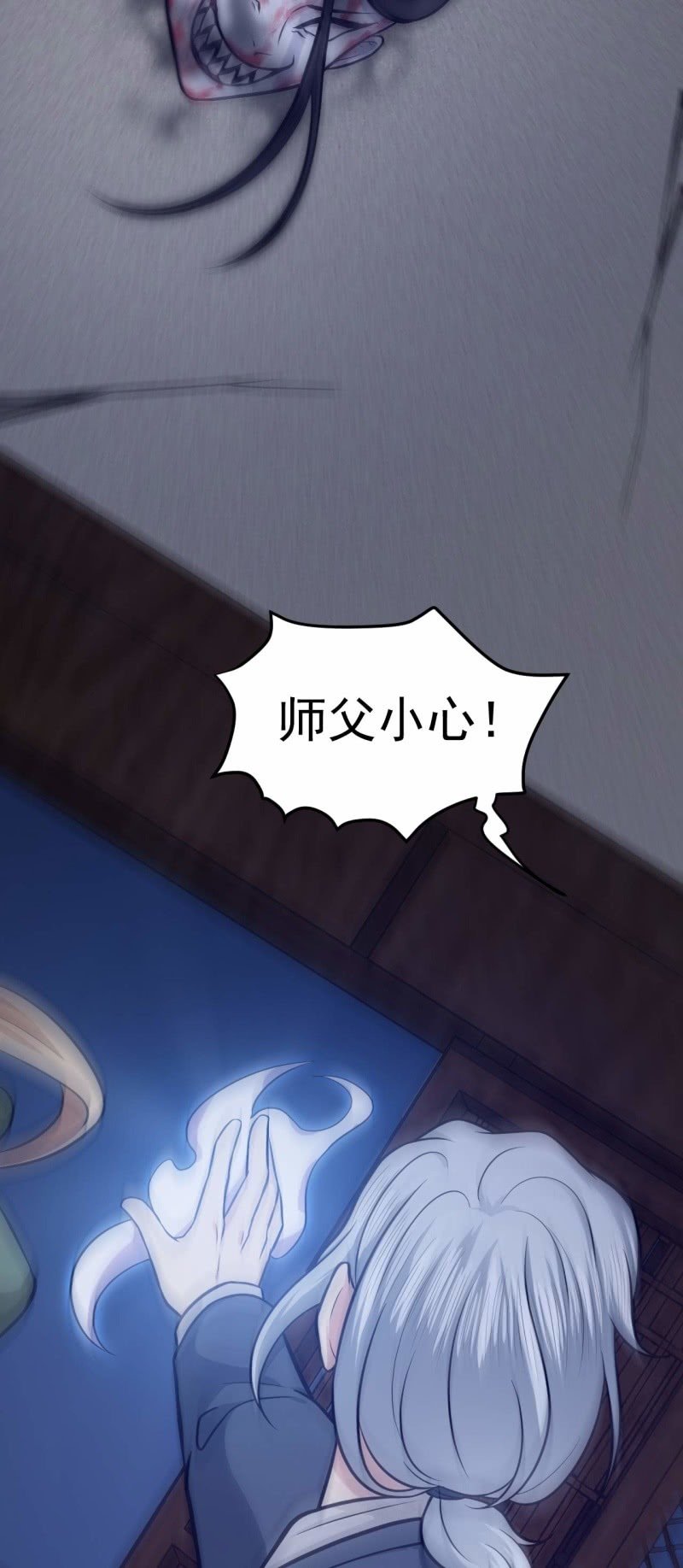 第65话 飞头降