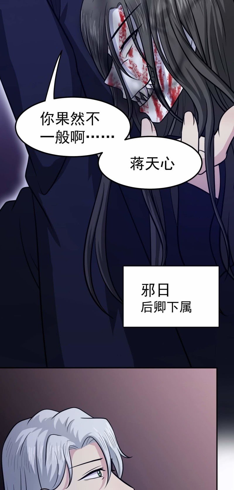 第66话 敢跑就削你！