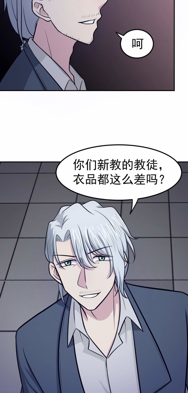第66话 敢跑就削你！