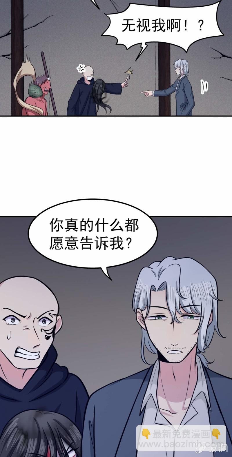 第66话 敢跑就削你！