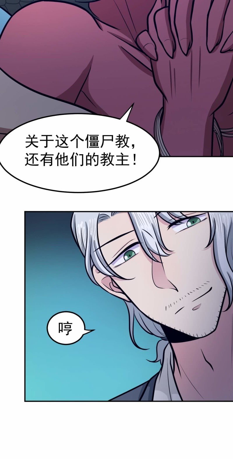 第66话 敢跑就削你！