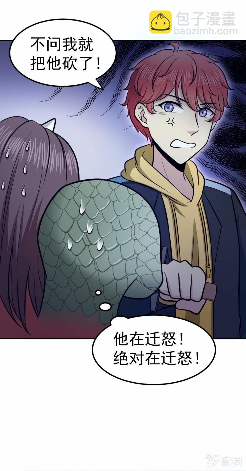 第67话 鬼神的危机
