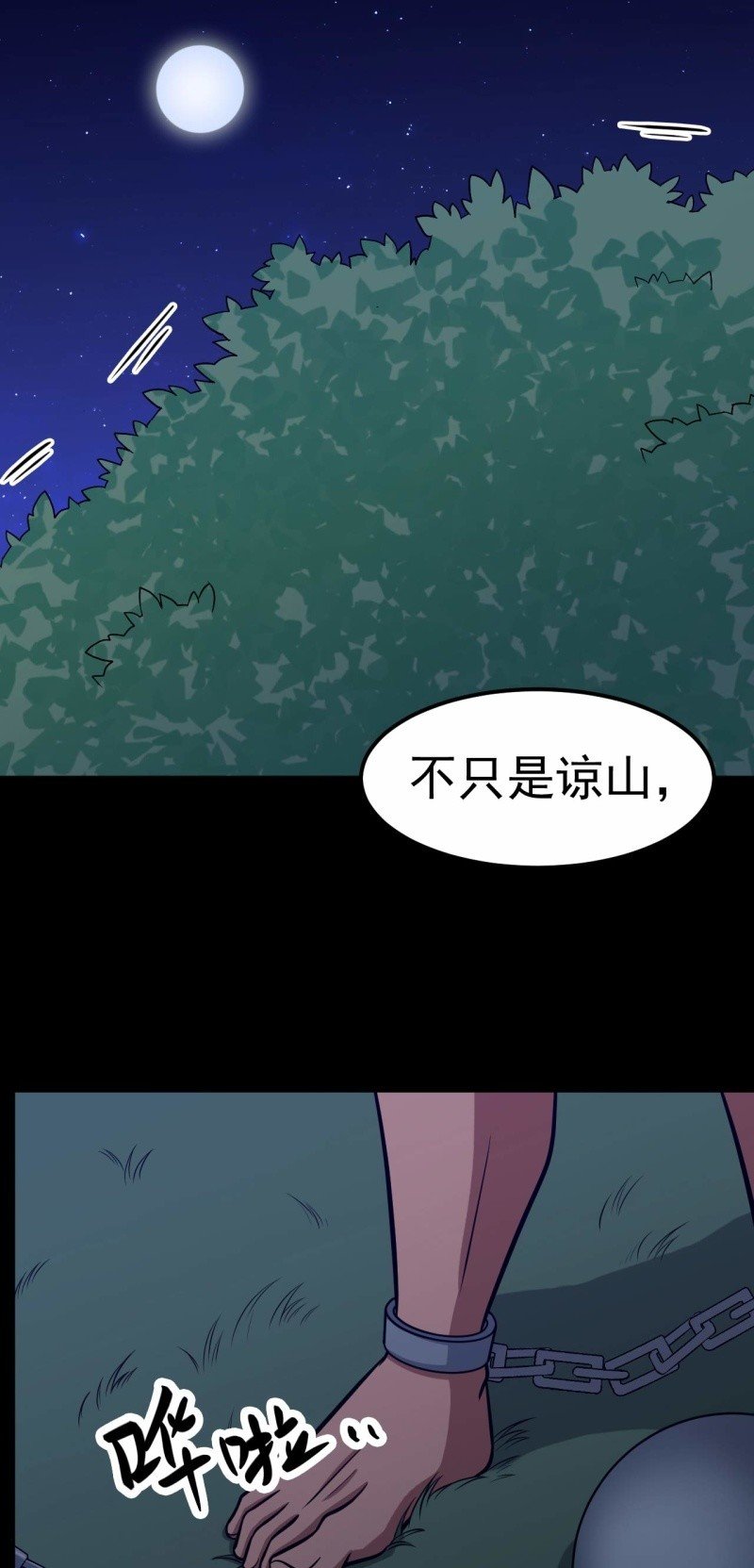 第67话 鬼神的危机