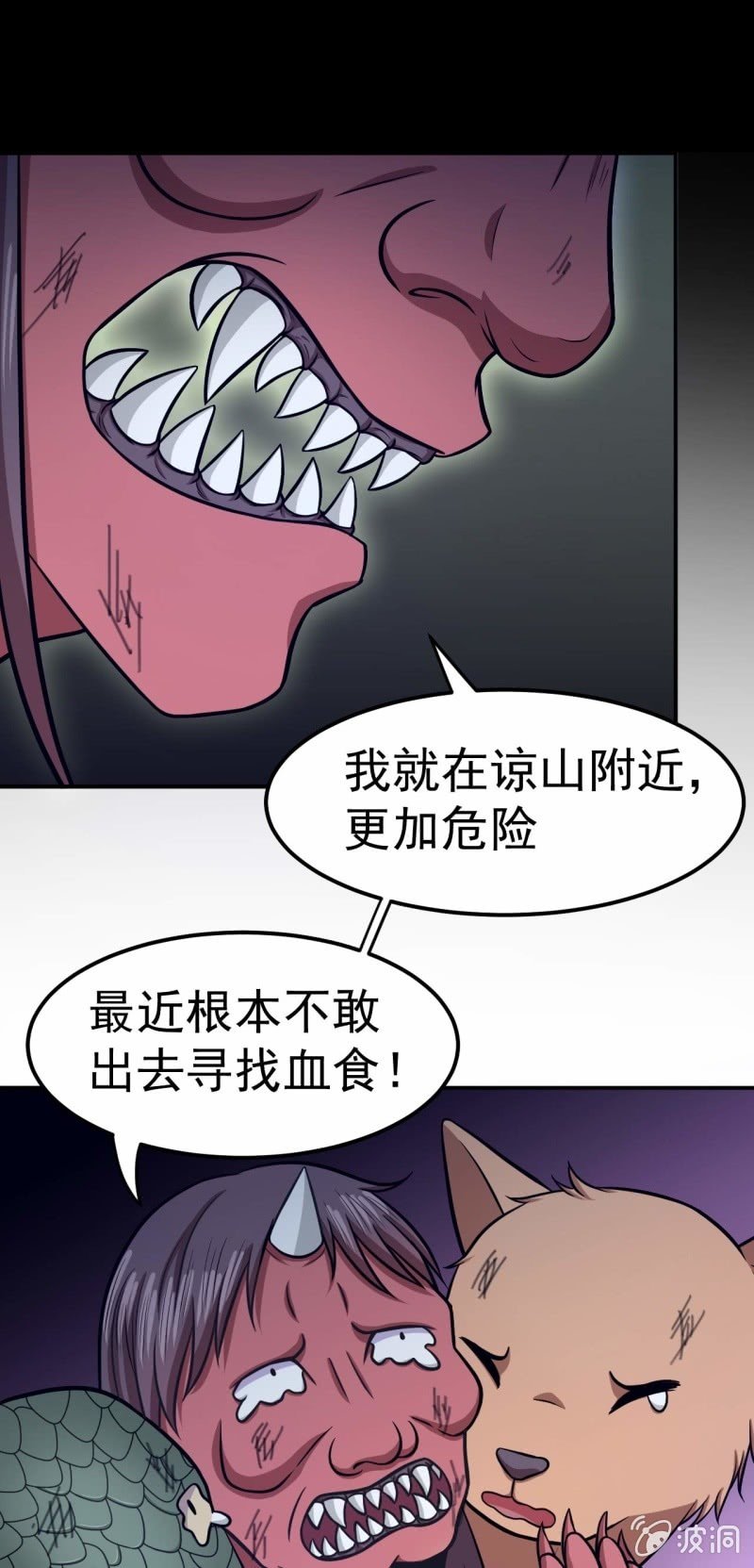 第67话 鬼神的危机