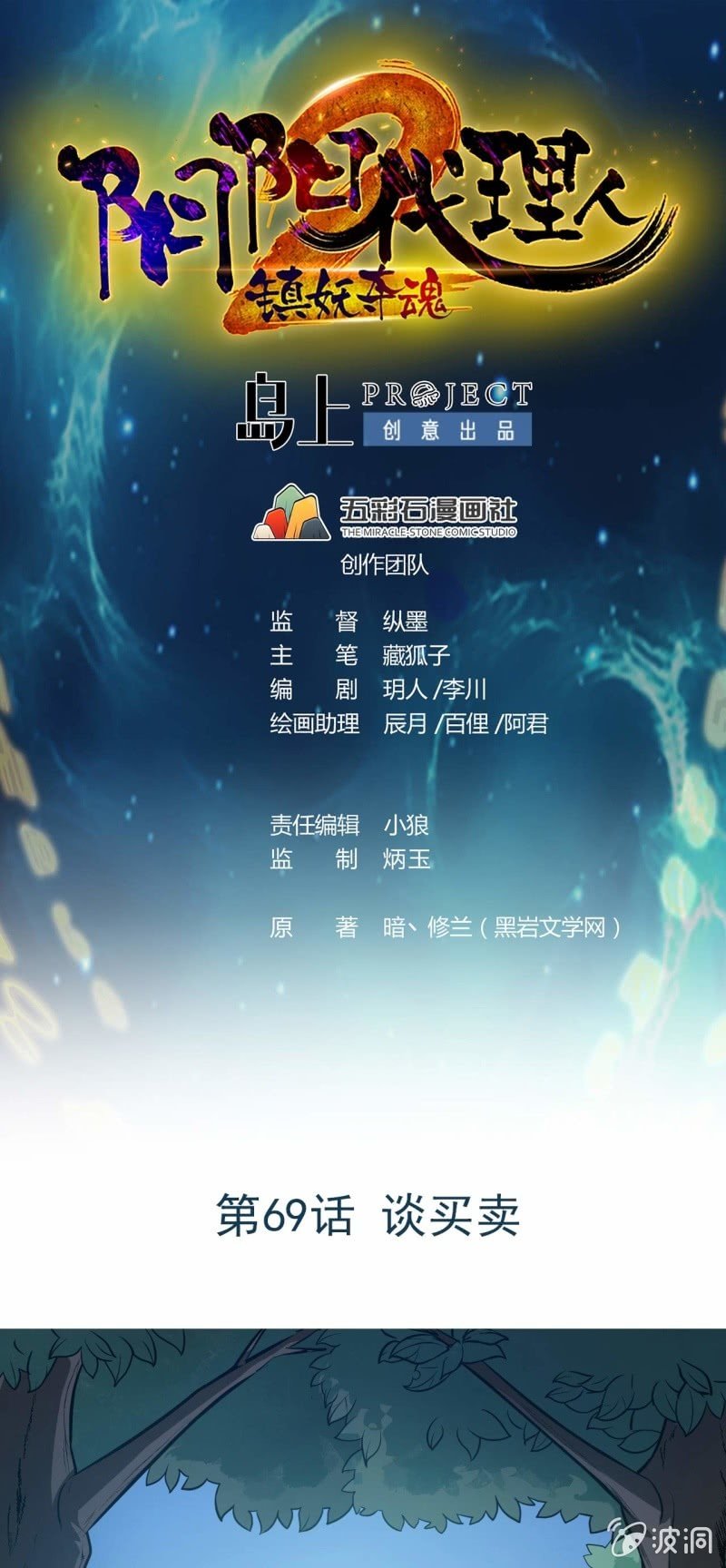 第69话 谈买卖