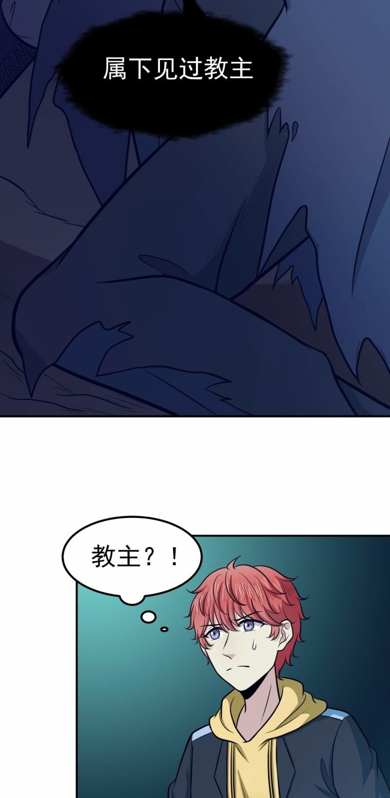 第70话教主