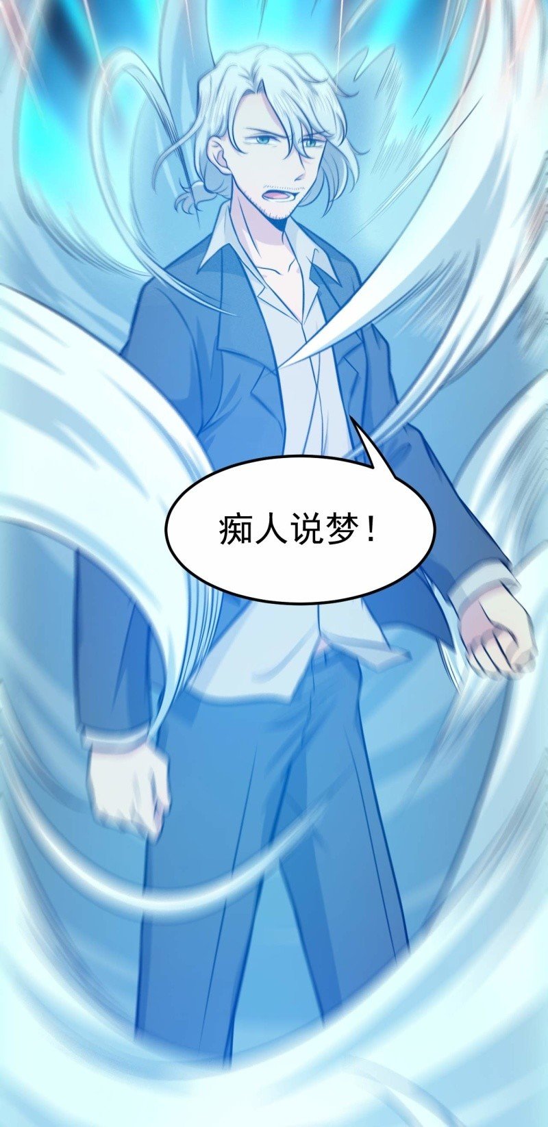 第70话教主