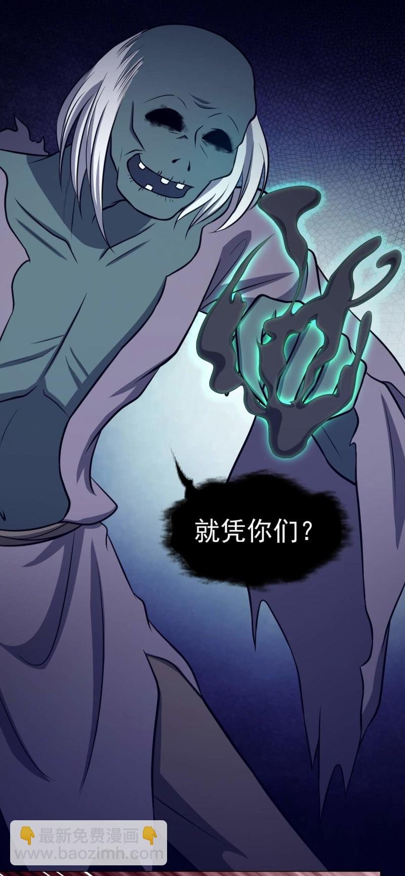 第72话 鬼神之躯