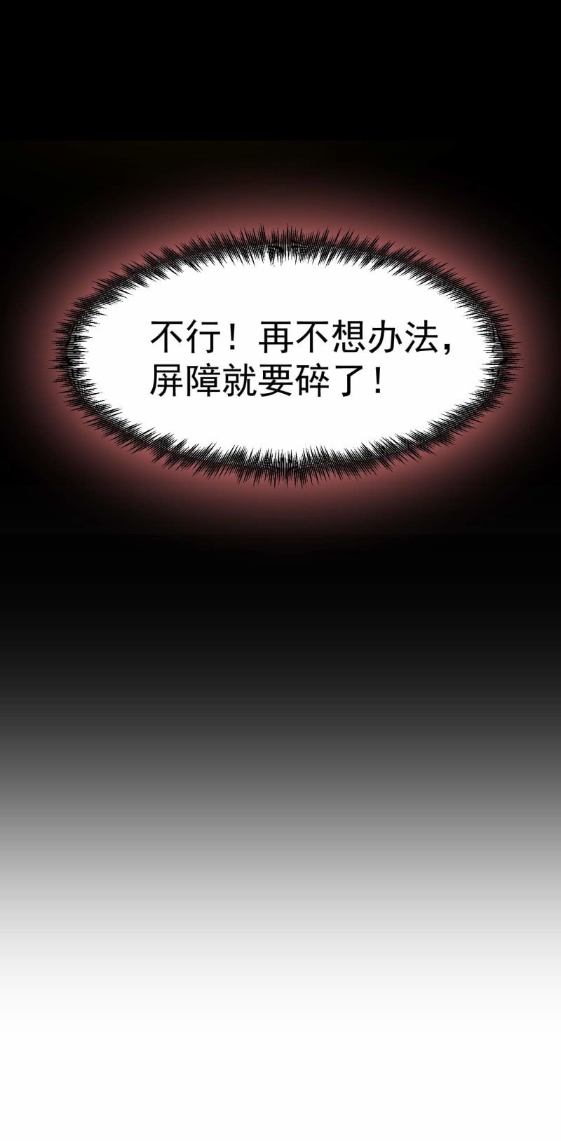 第72话 鬼神之躯