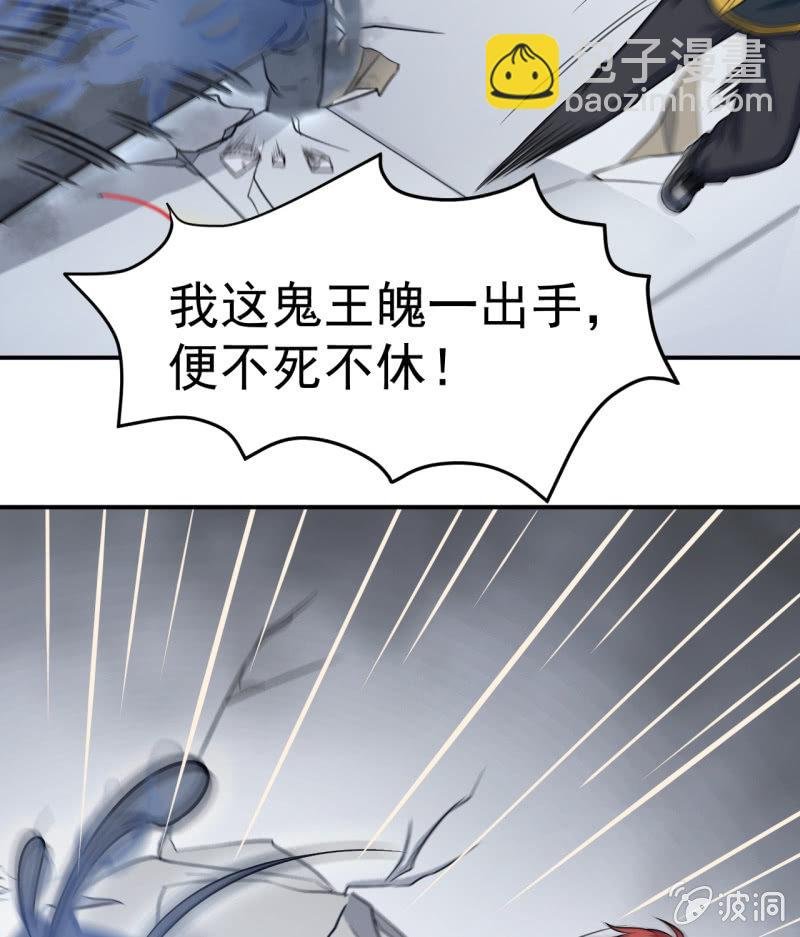 第6话 鬼王魄