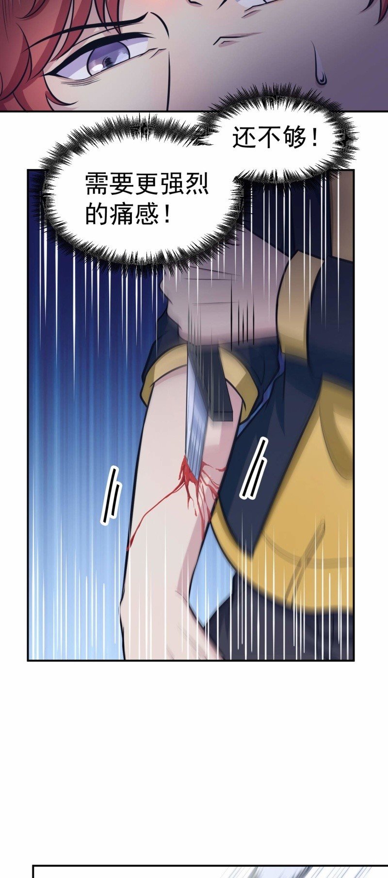 第73话 无名法阵