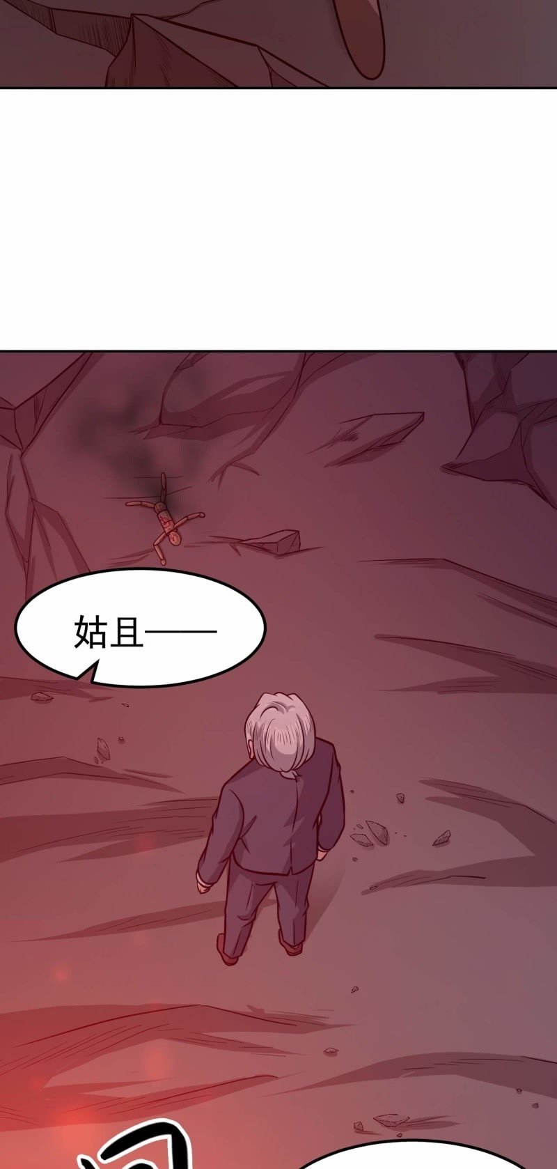 第74话 最后的尊严