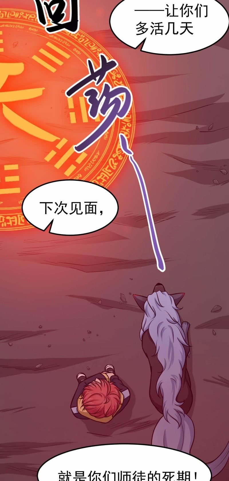 第74话 最后的尊严
