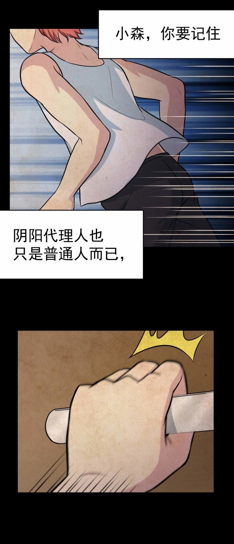 第75话 不速之客