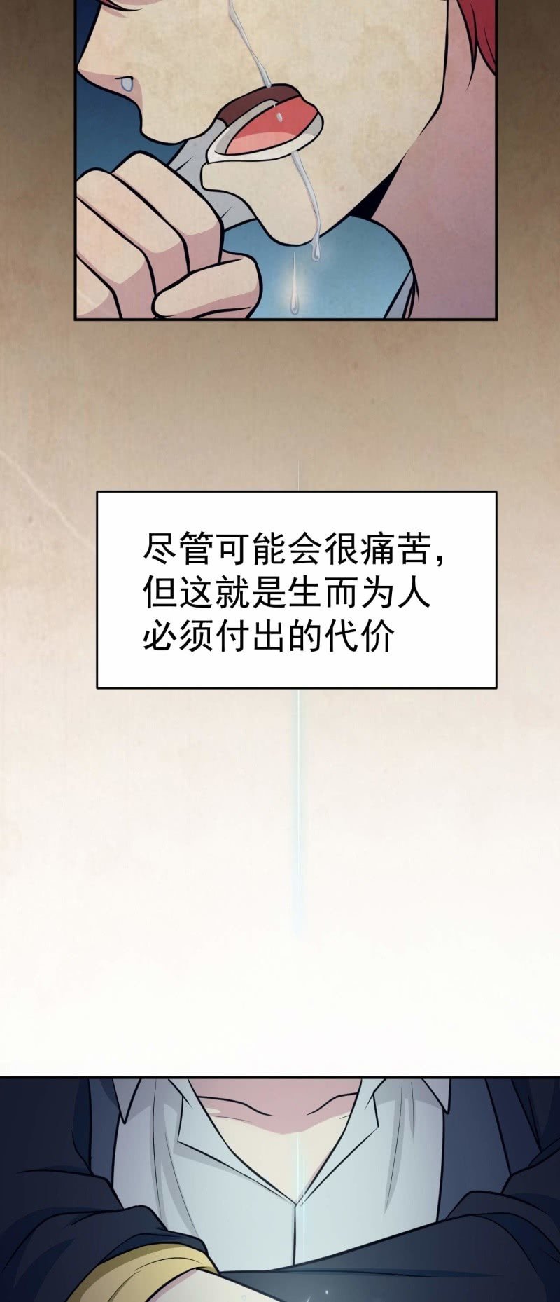 第75话 不速之客