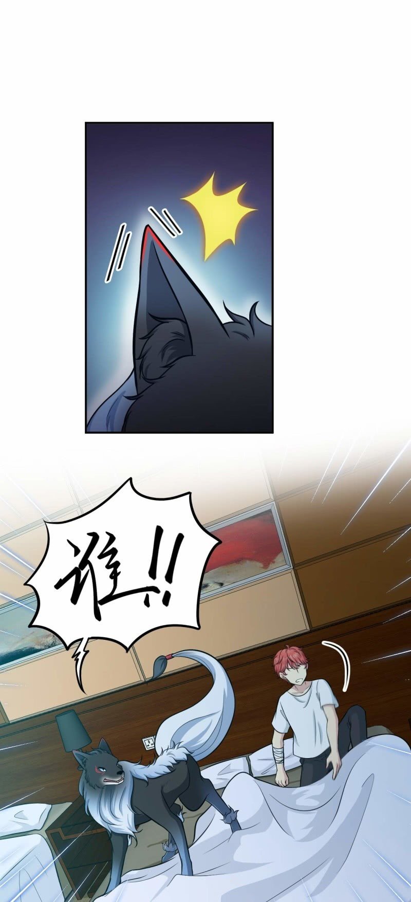 第75话 不速之客