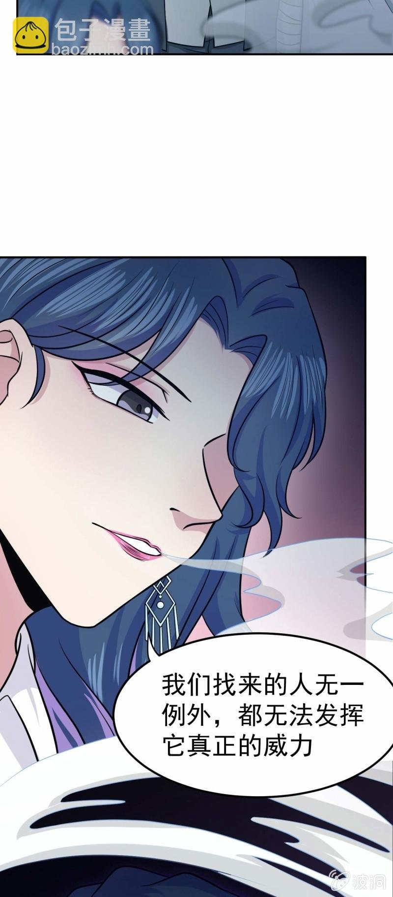 第76话 梦兔