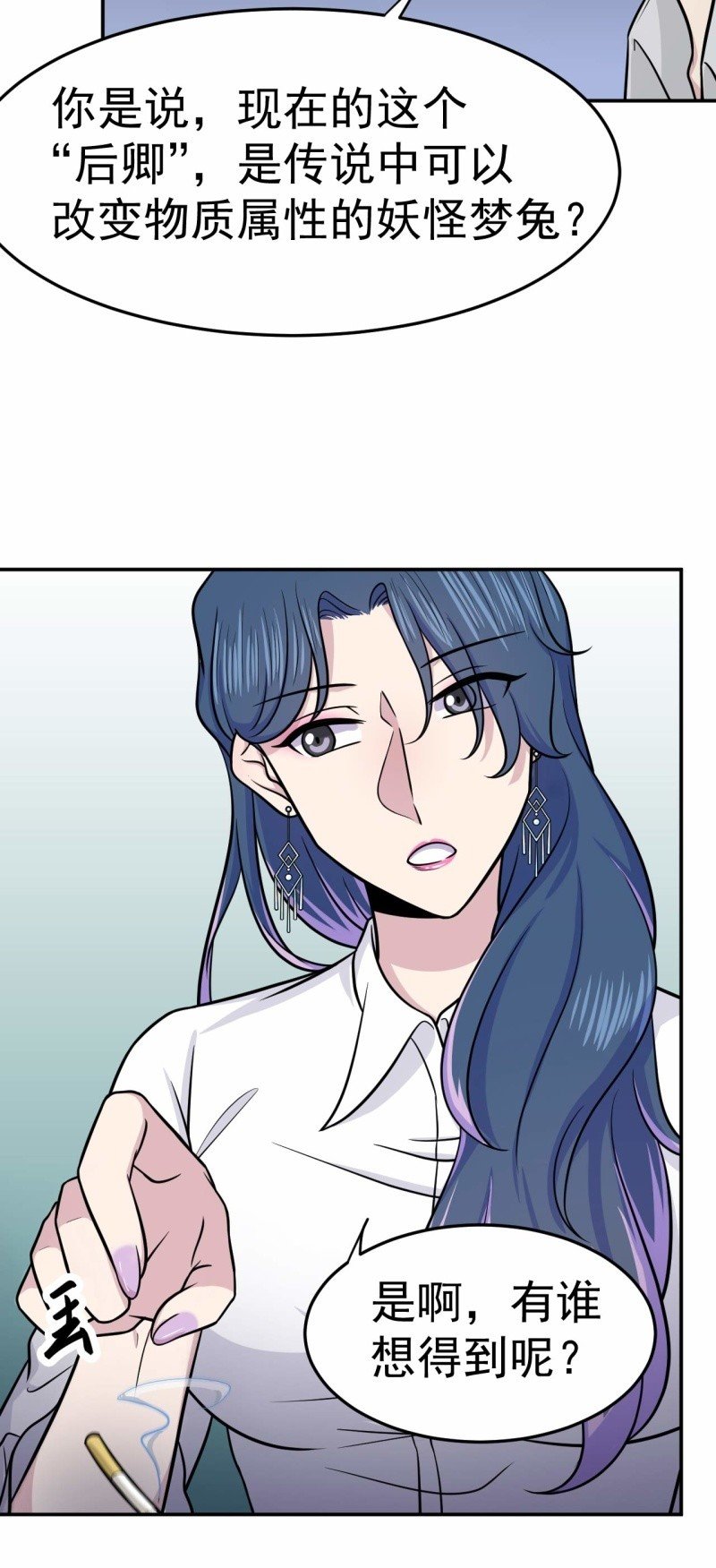 第76话 梦兔
