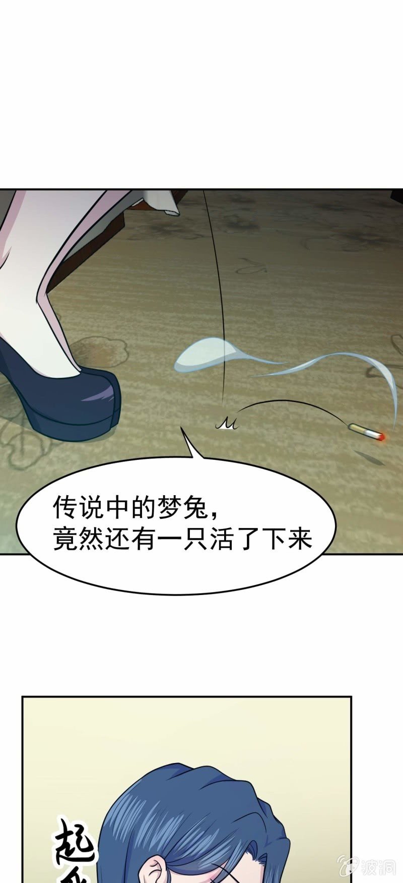 第76话 梦兔