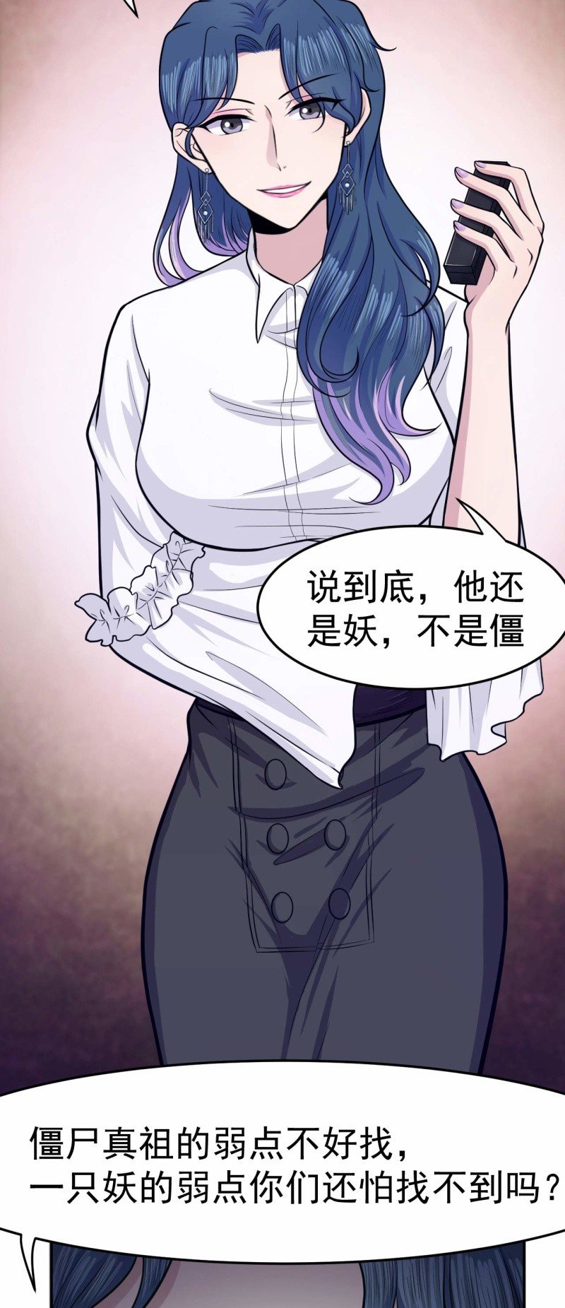 第77话 真祖之血