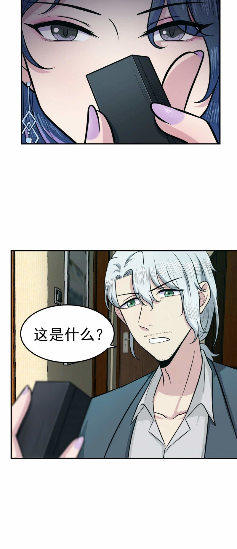 第77话 真祖之血