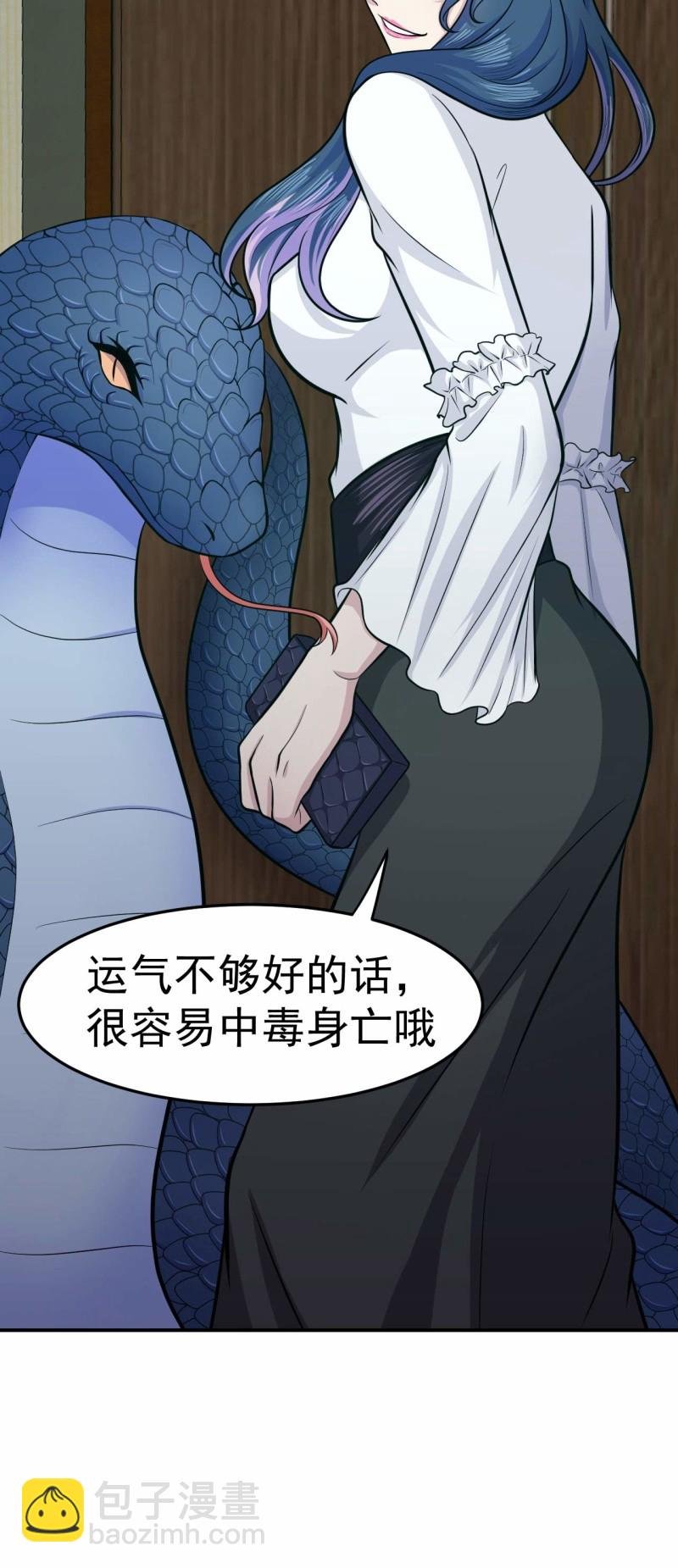 第77话 真祖之血