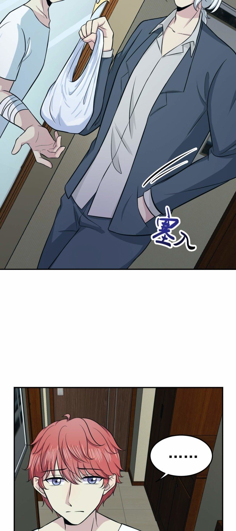 第77话 真祖之血