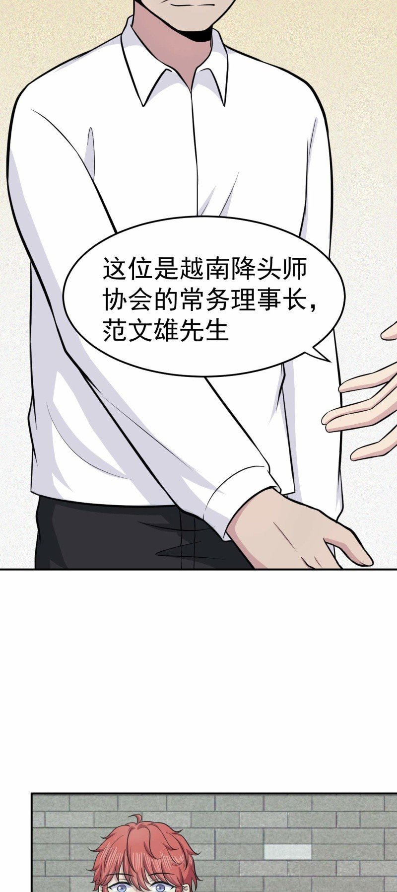 第77话 真祖之血