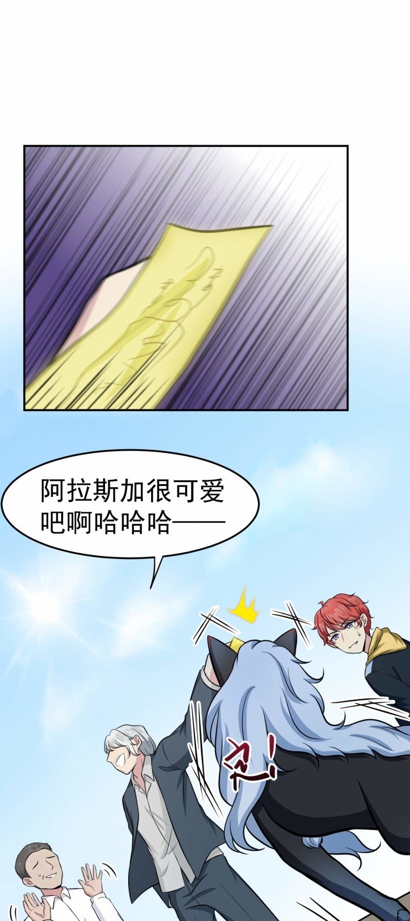 第77话 真祖之血