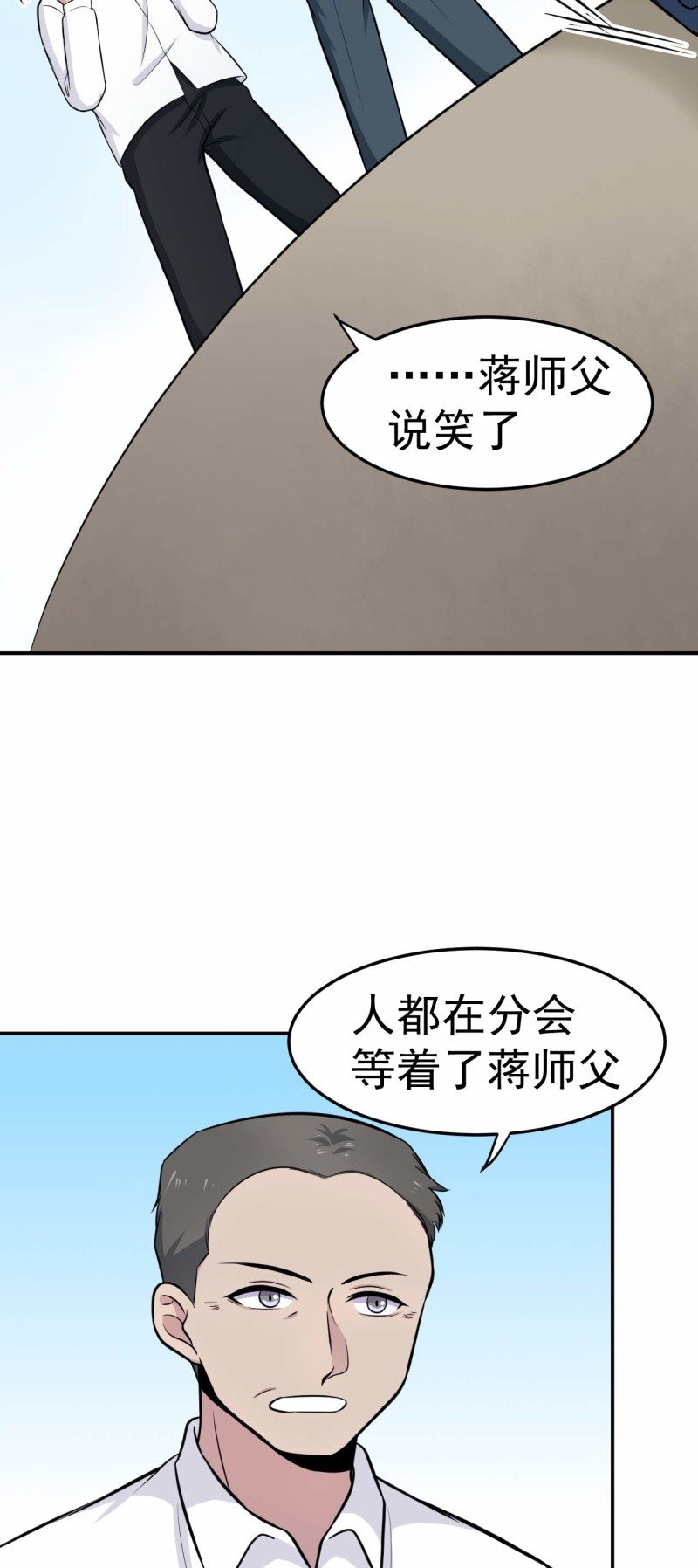第77话 真祖之血