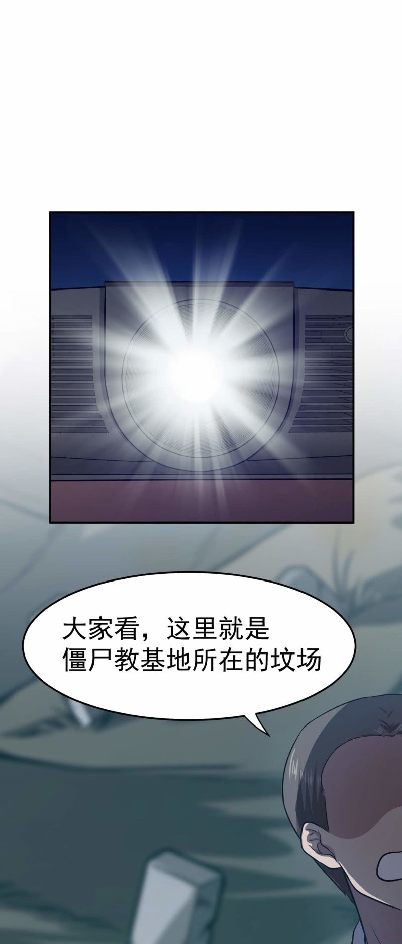 第78话 探路
