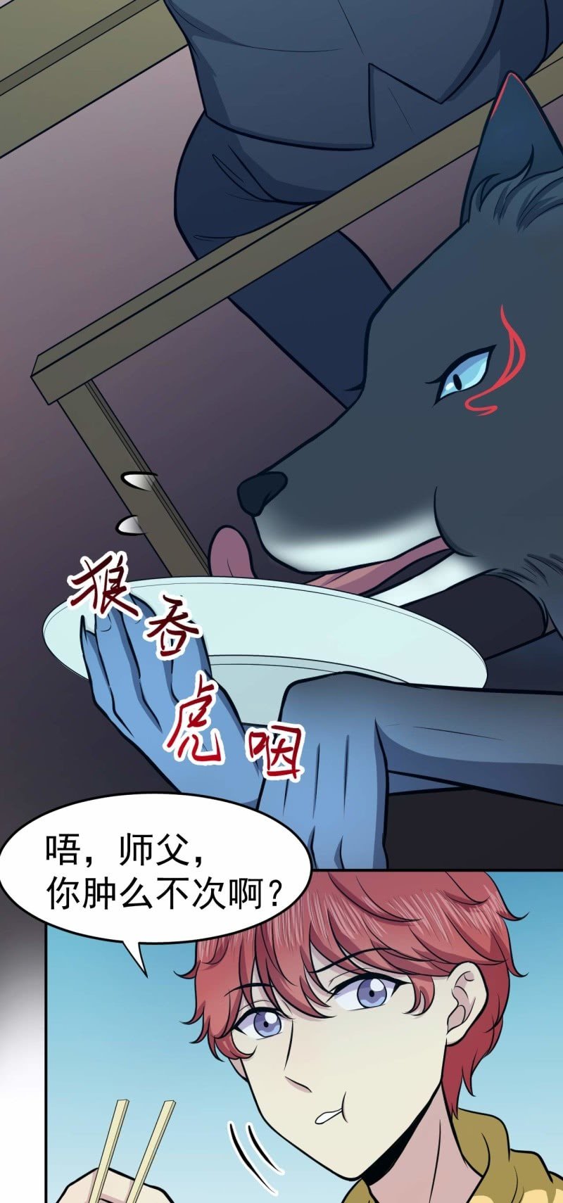 第78话 探路