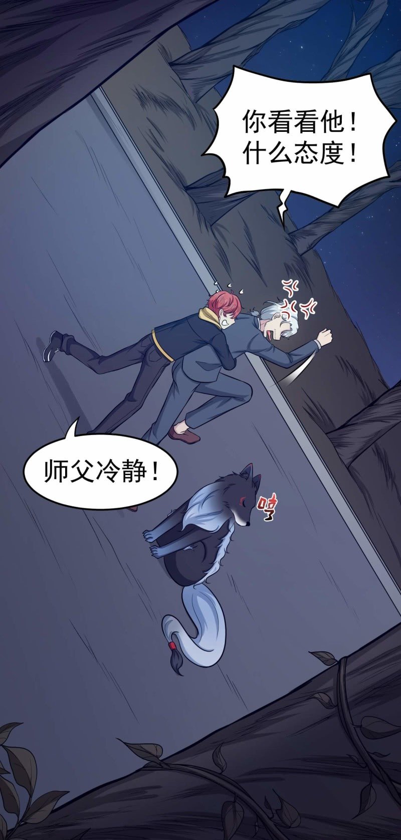 第78话 探路