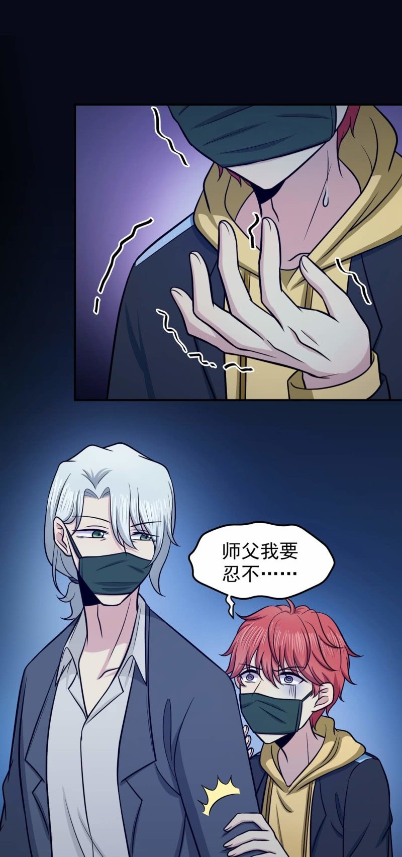 第79话 药汁