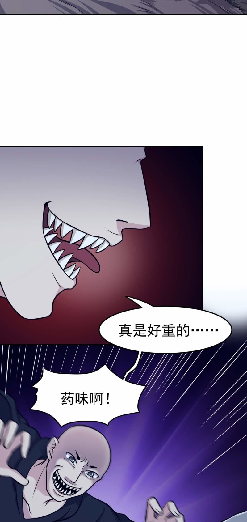 第79话 药汁
