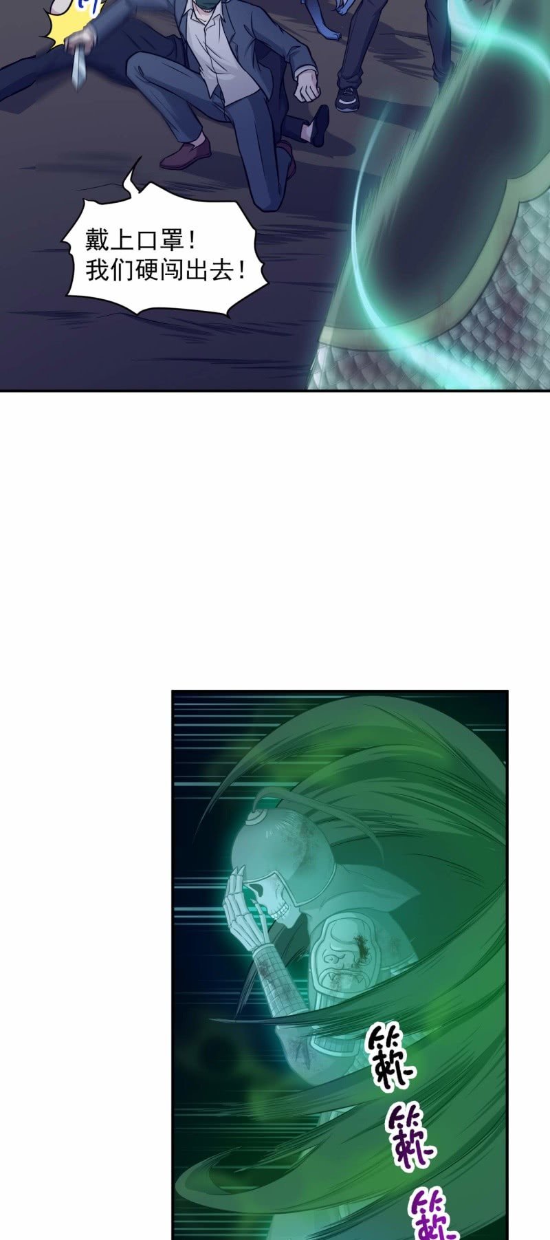 第80话 打草惊蛇