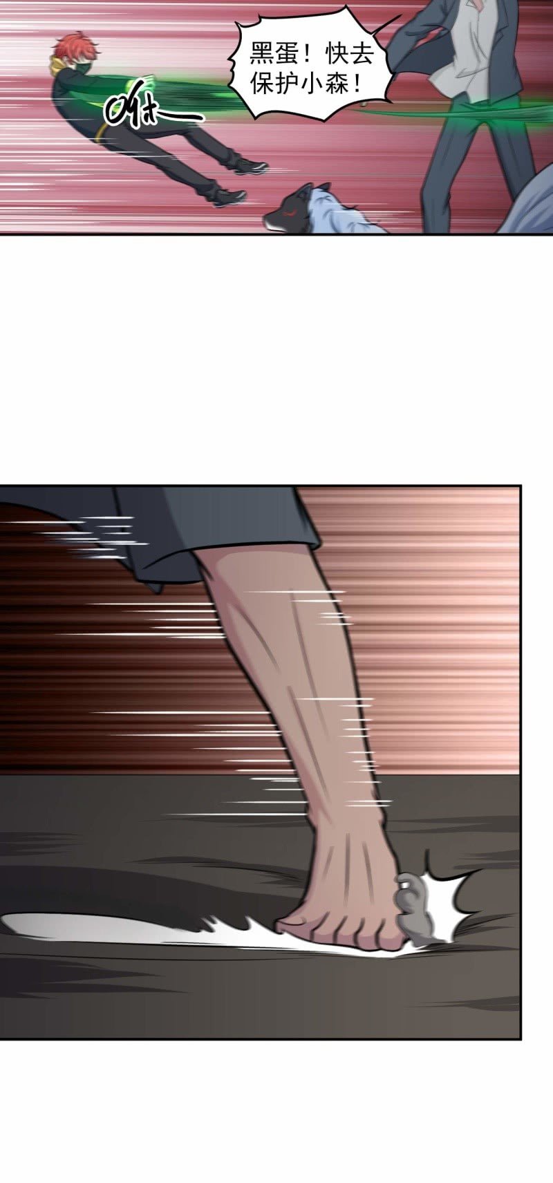 第80话 打草惊蛇