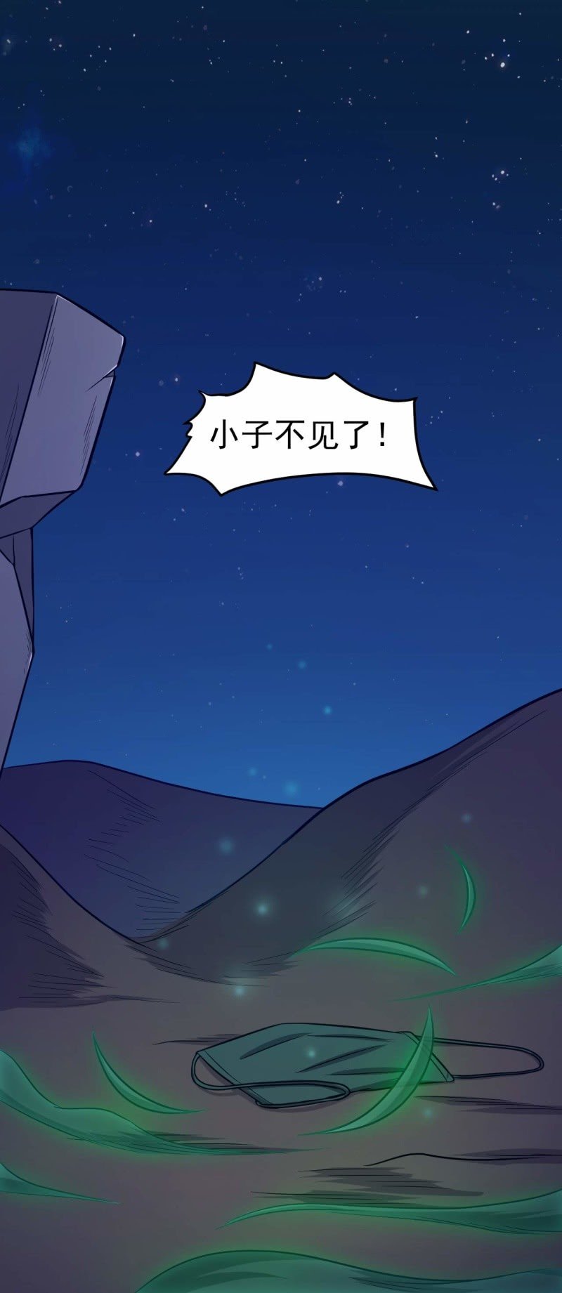 第80话 打草惊蛇