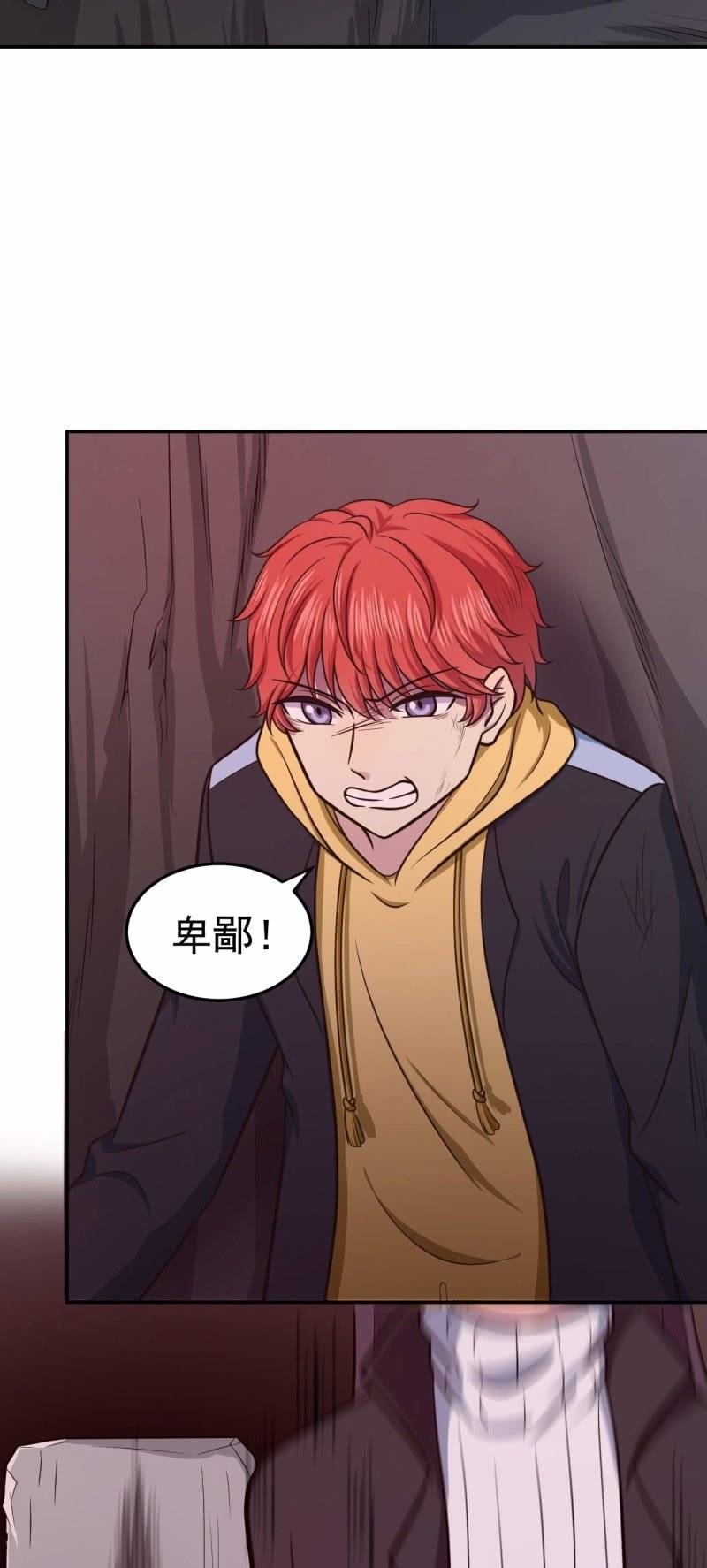 第81话 血脉的秘密