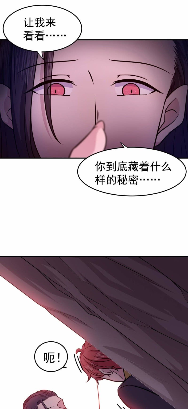 第81话 血脉的秘密
