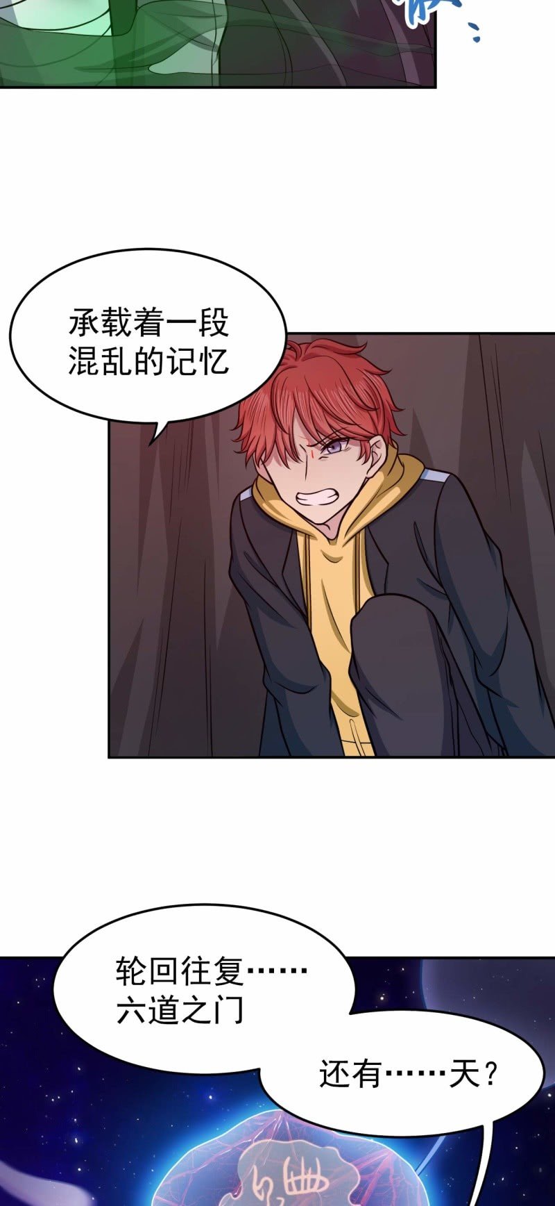 第81话 血脉的秘密