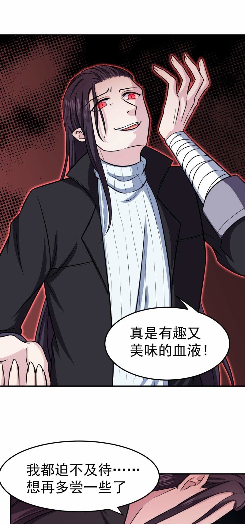 第81话 血脉的秘密
