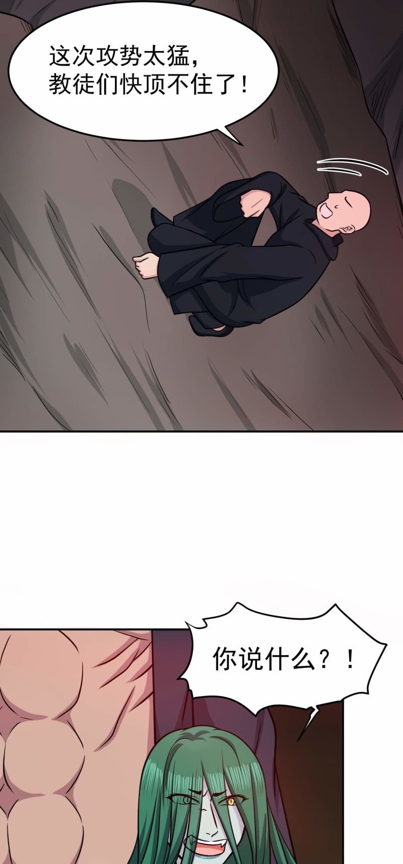 第81话 血脉的秘密