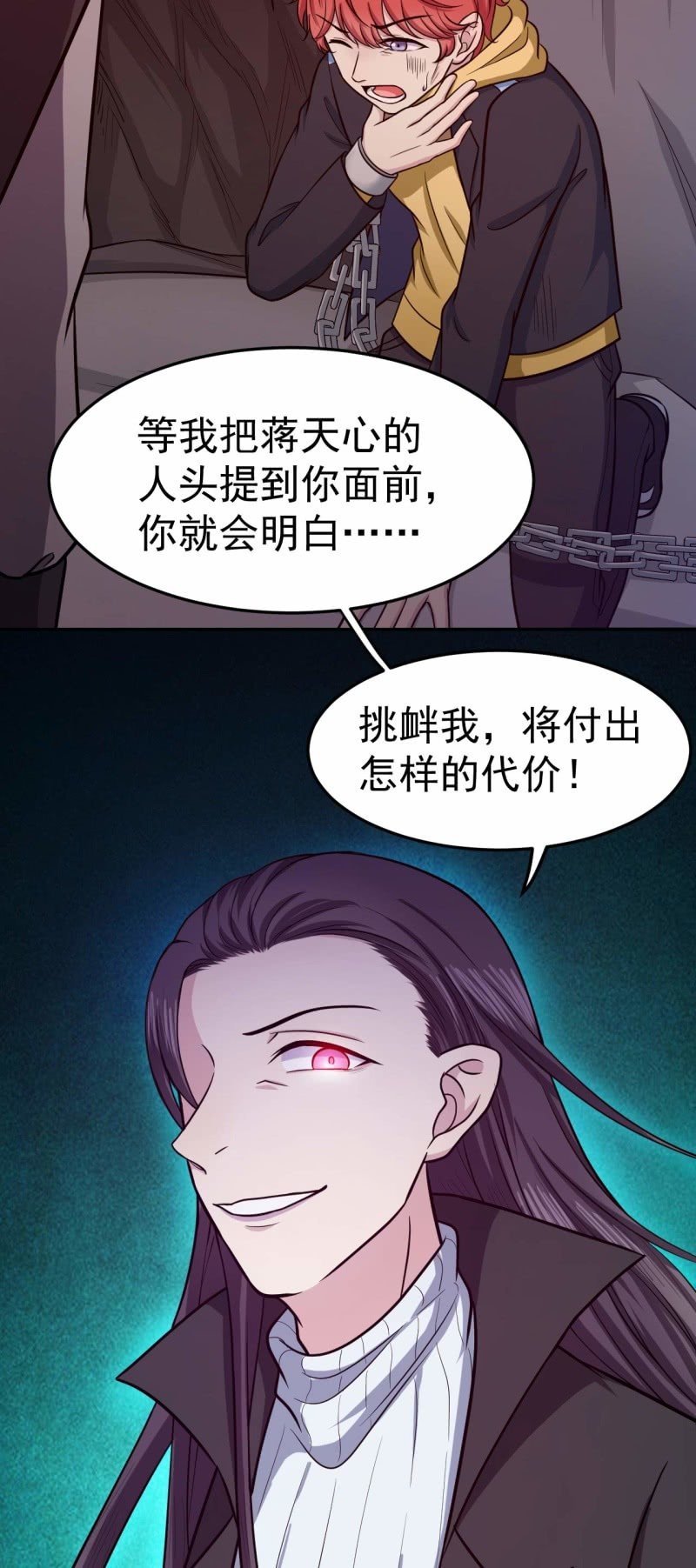 第82话 抓老鼠